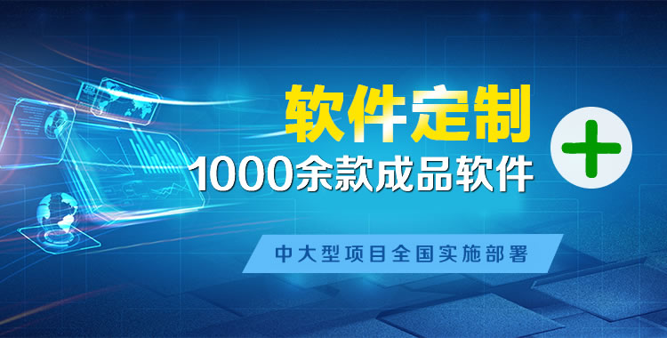 扶余管理系统软件软件开发